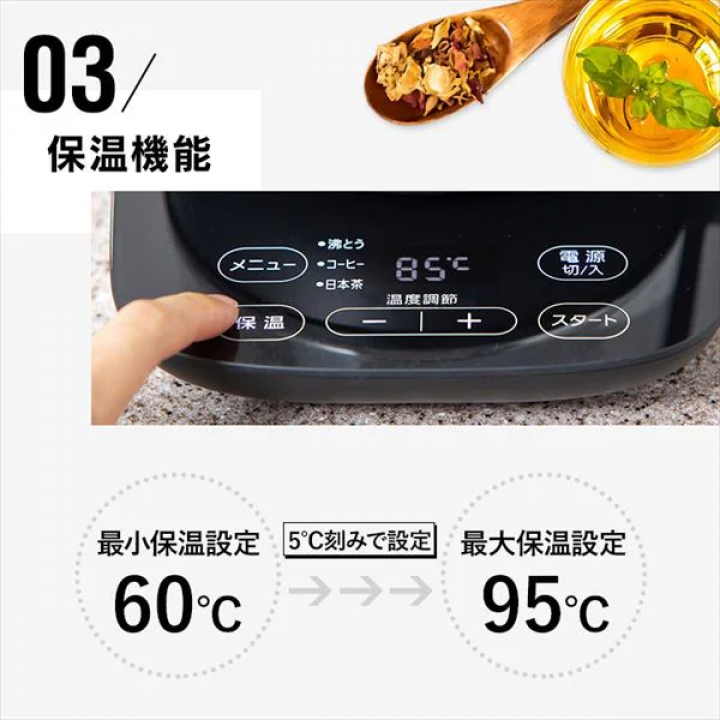 ガラスケトル 温度調節付/ブラック