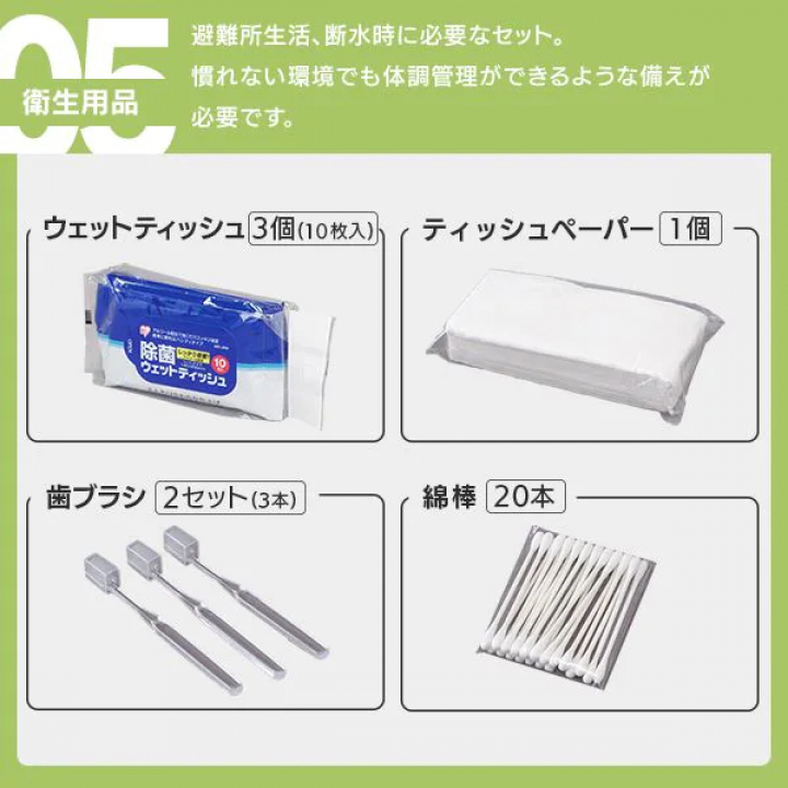 防災セット 2人用35点
