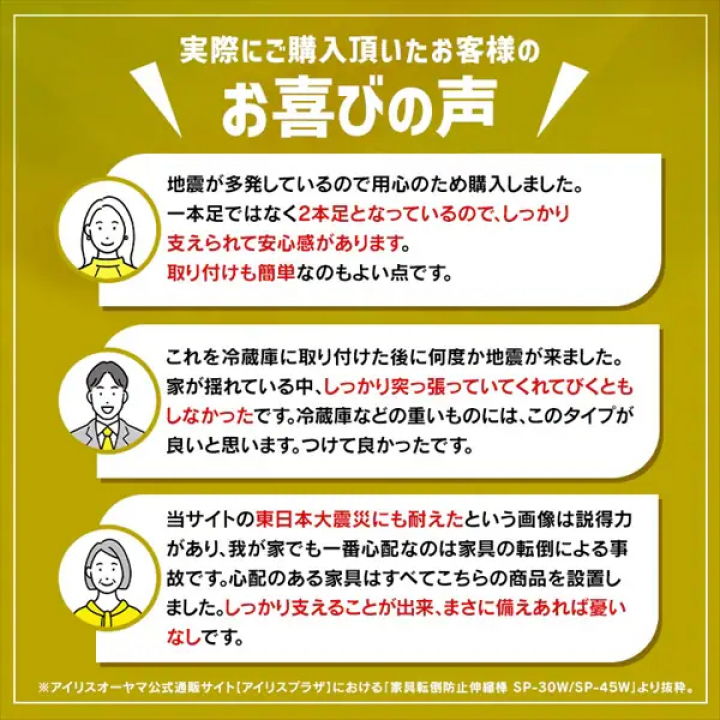 家具転倒防止伸縮棒M 2本セット