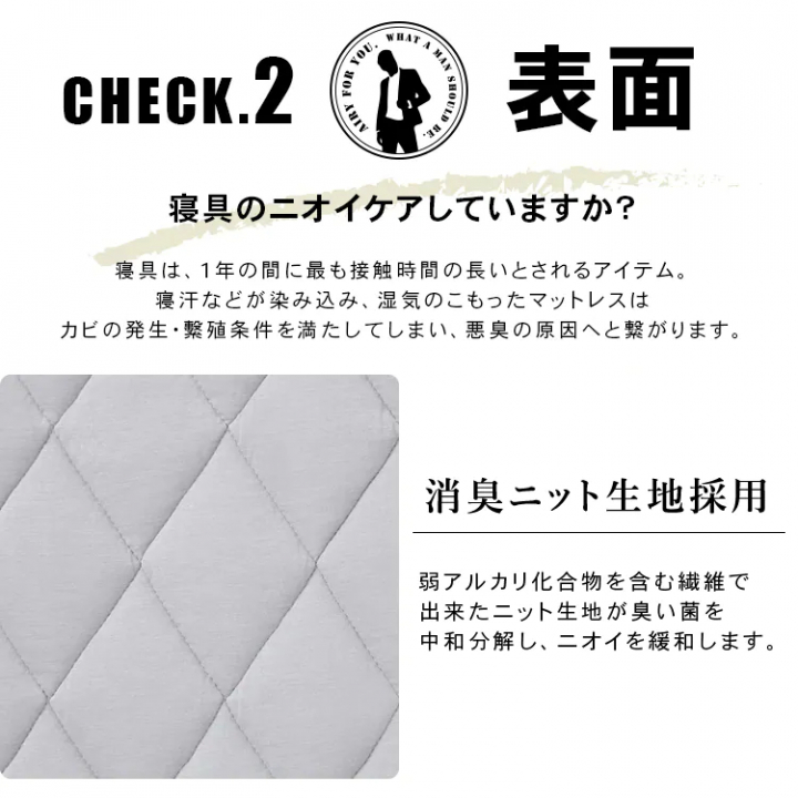 MEN’Sエアリーマットレス 6cm シングル