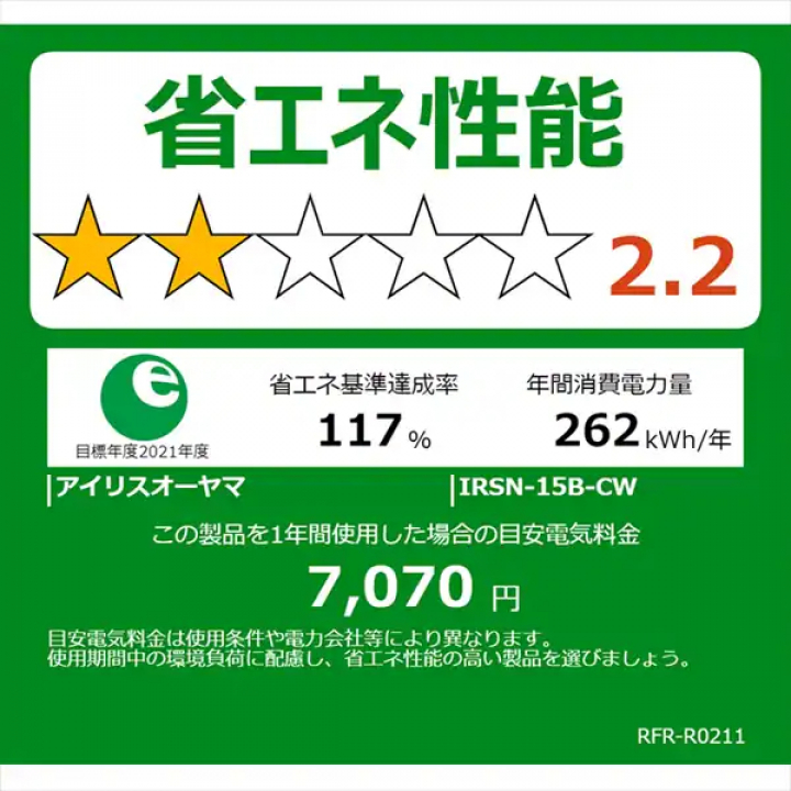 冷凍冷蔵庫 153L/ホワイト