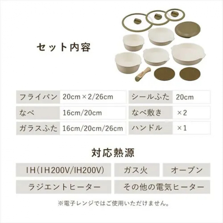 お皿になるフライパン12点セットDPAN-12S / アイボリー