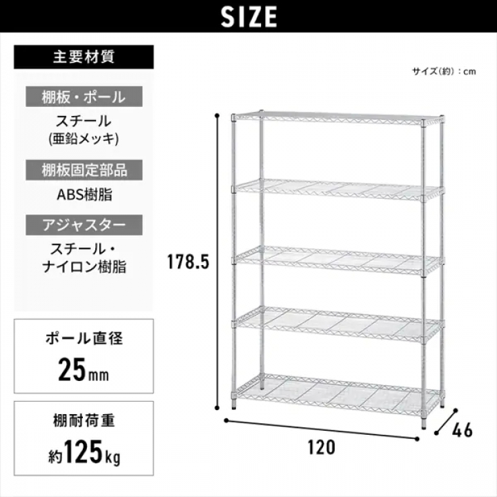 シンプルメタルラック5段（幅120cm）/シルバー