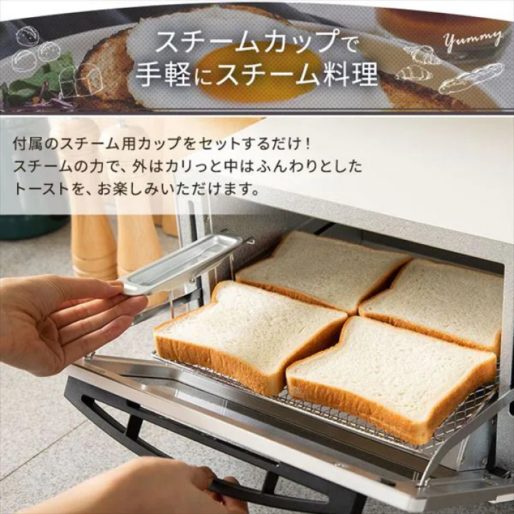 スチームオーブントースター/ホワイト