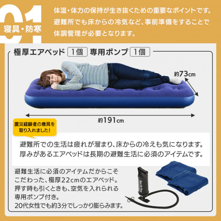 防災セット 1人用31点