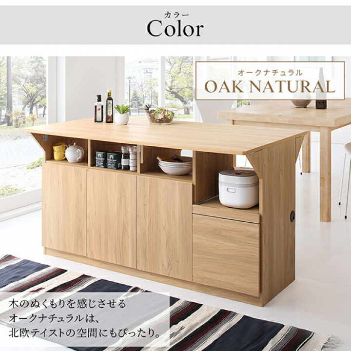 キッチン収納・作業台・テーブルになる1台3役のワイドバタフライキッチンカウンター 幅150 Qiiu クイーユ / オークナチュラル