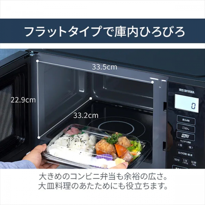 電子レンジ 22L/ホワイト