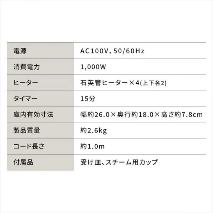 スチームオーブントースター/ブラック