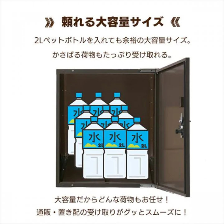 宅配ボックスLサイズ/ホワイト