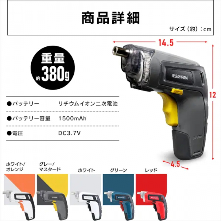 充電式電動ドライバー/グレー・マスタード