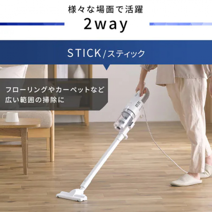 AC式サイクロンスティッククリーナー / ホワイト