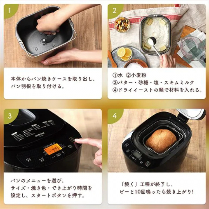 アイリスオーヤマ ホームベーカリー