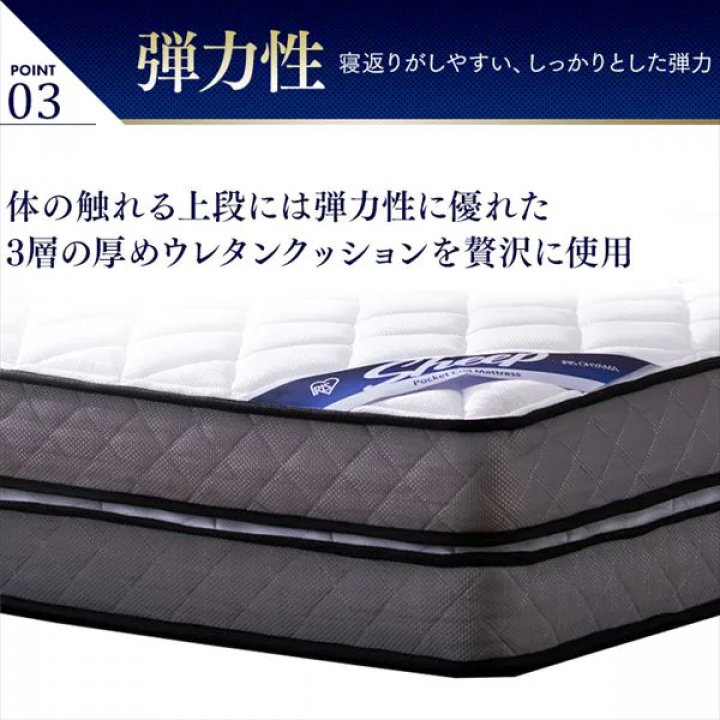 アイリスオーヤマ ポケットコイルマットレス（超極厚30cm）/Dサイズ 