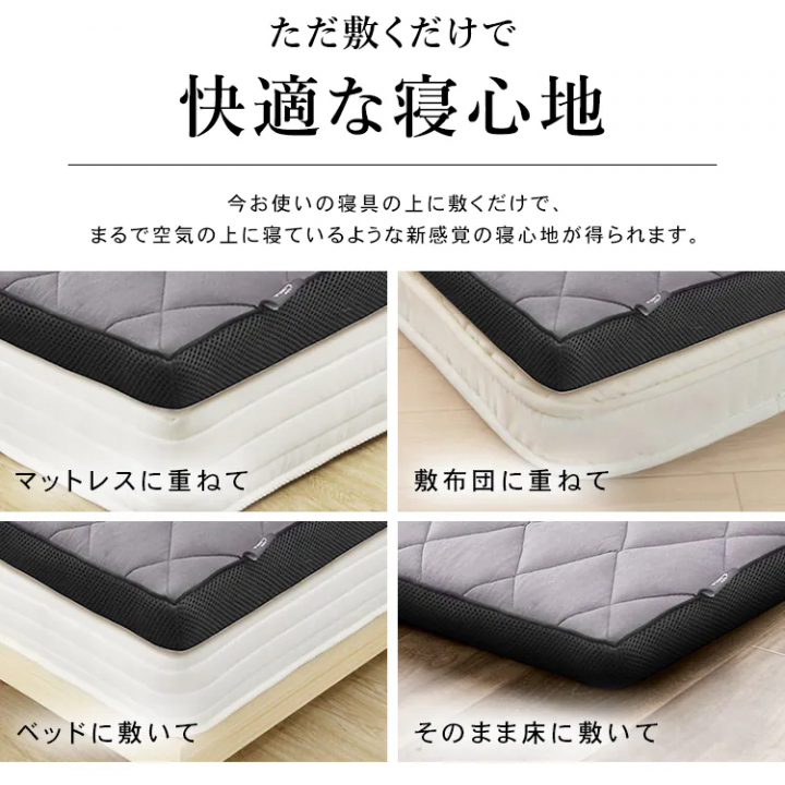 MEN’Sエアリーマットレス 6cm シングル
