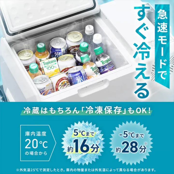 アイリスオーヤマ ポータブル冷蔵冷凍庫 30L
