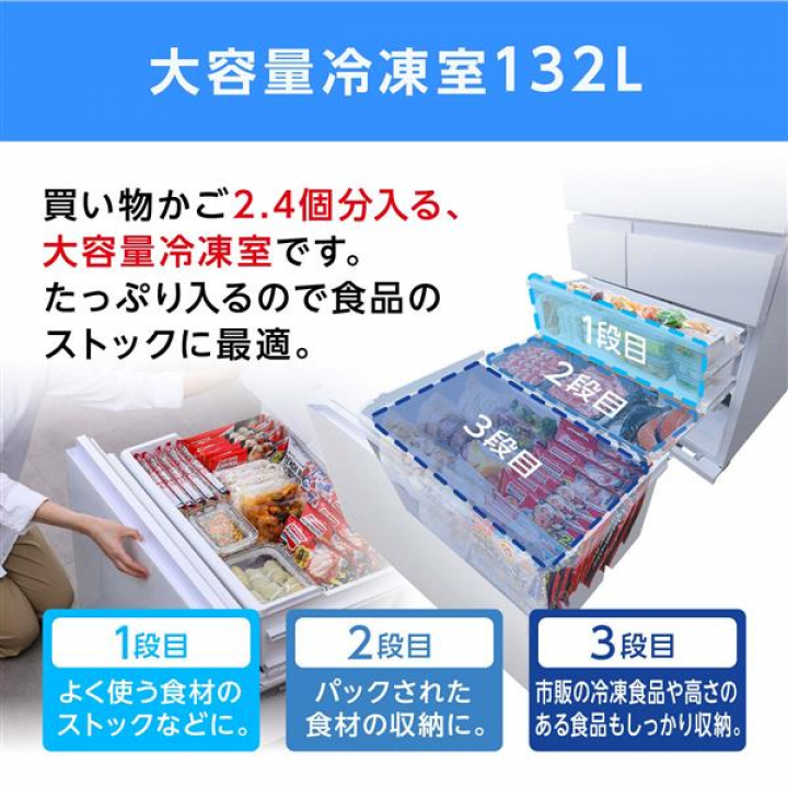 大型冷蔵庫453L　IRSN-C45A-B