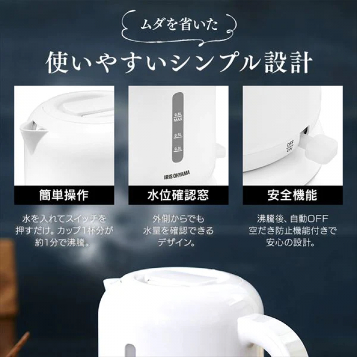 電気ケトル ベーシックタイプ/ホワイト