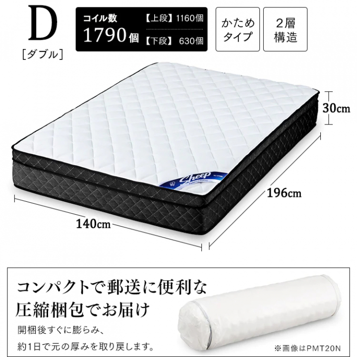 アイリスオーヤマ ポケットコイルマットレス（超極厚30cm/かため）/Dサイズ 