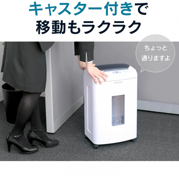 アイリスオーヤマ オートフィードシュレッダー