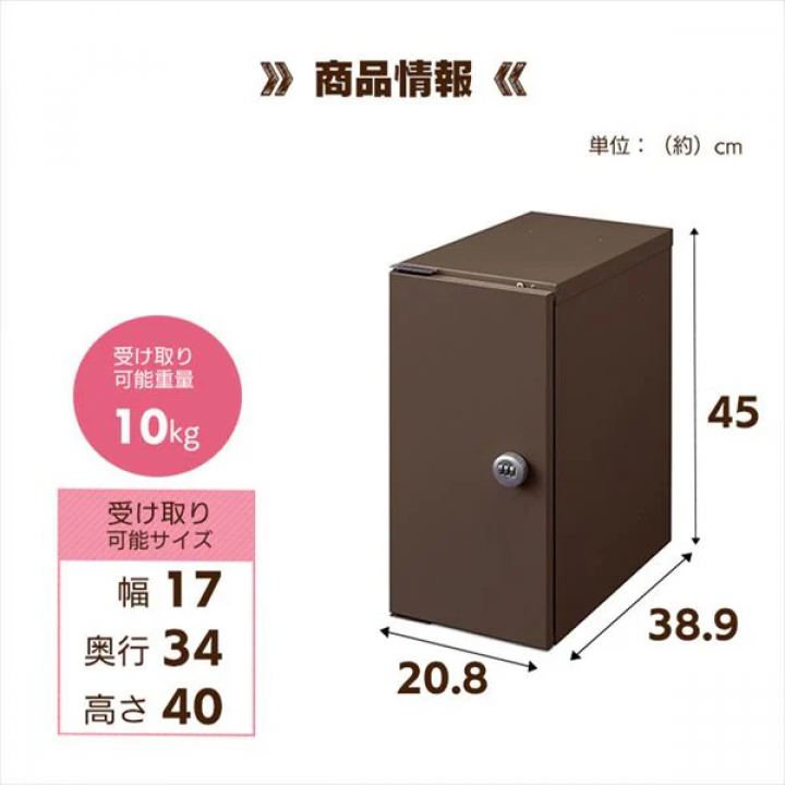宅配ボックスSサイズ/ホワイト
