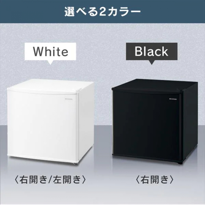 アイリスオーヤマ 冷蔵庫 45L/ブラック/右開き