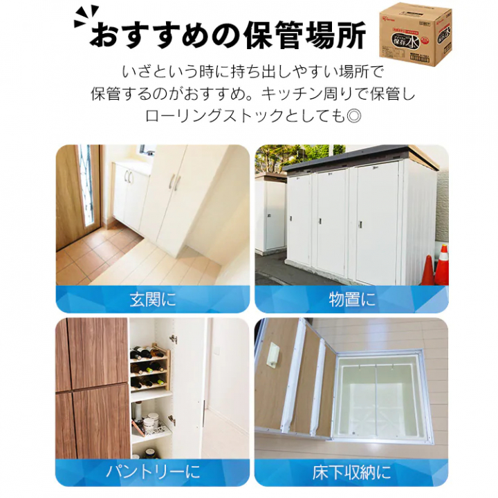 アイリスの保存水2L（6本入）
