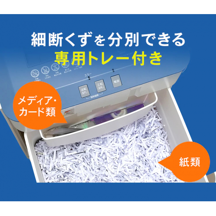アイリスオーヤマ オフィスシュレッダー