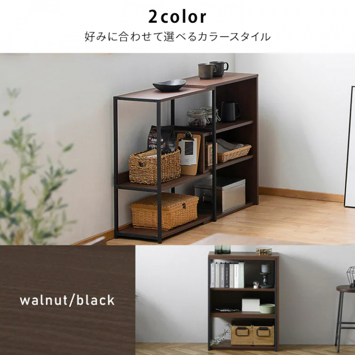 LDKシリーズ スライドオープンシェルフ（高さ79.7cm）/ナチュラル・ブラック