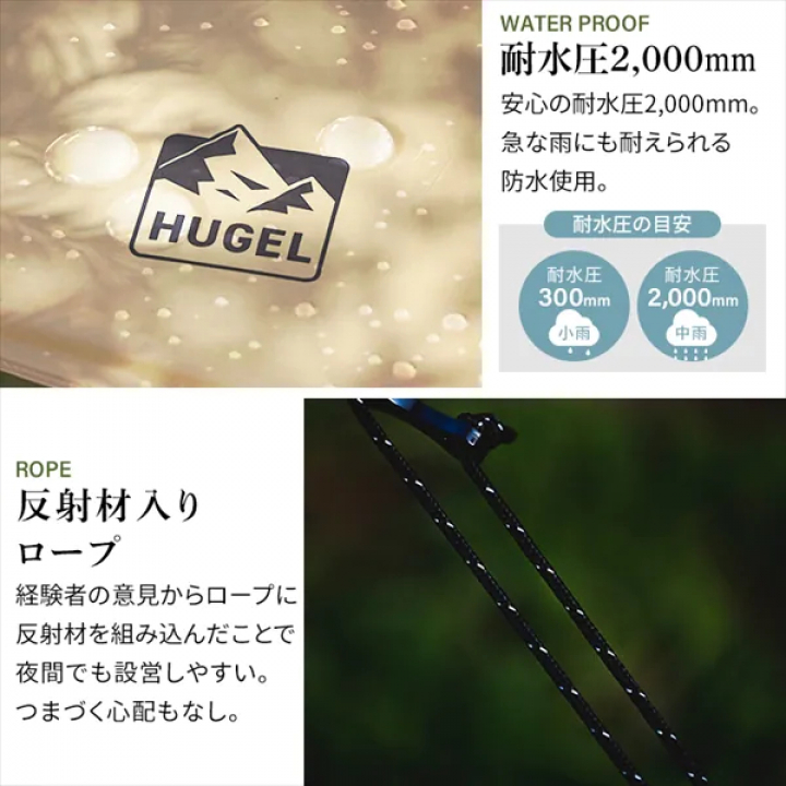 HUGEL ヘキサタープ/ベージュ