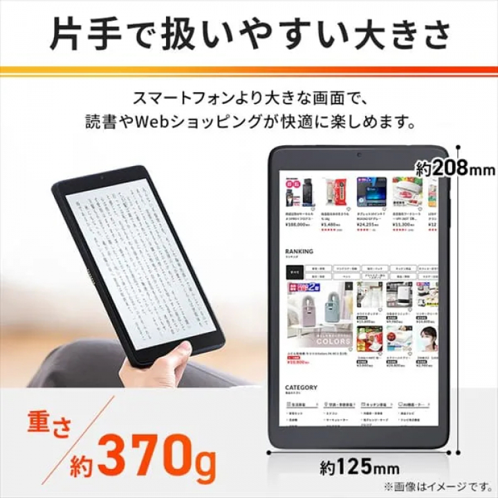 タブレット 8インチ TE083M3N1-B / ブラック 