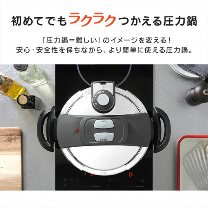 アイリスオーヤマ 両手圧力鍋 5L IH対応