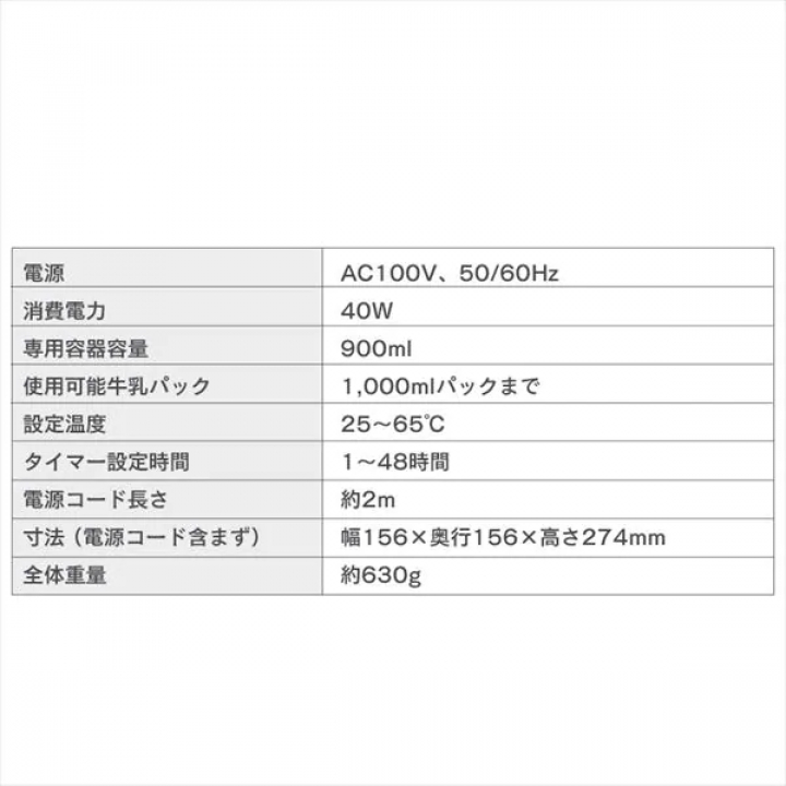ヨーグルトメーカー　