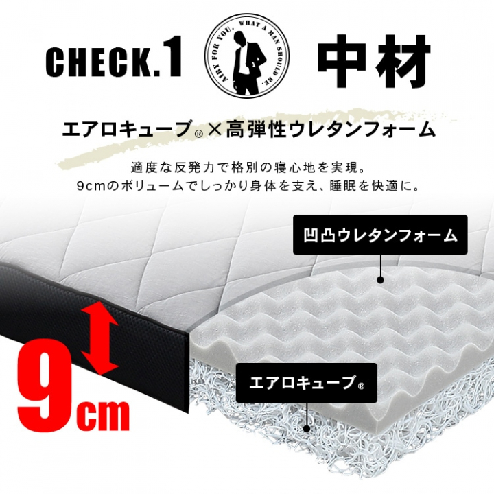 MEN’Sエアリーマットレス 9cm シングル