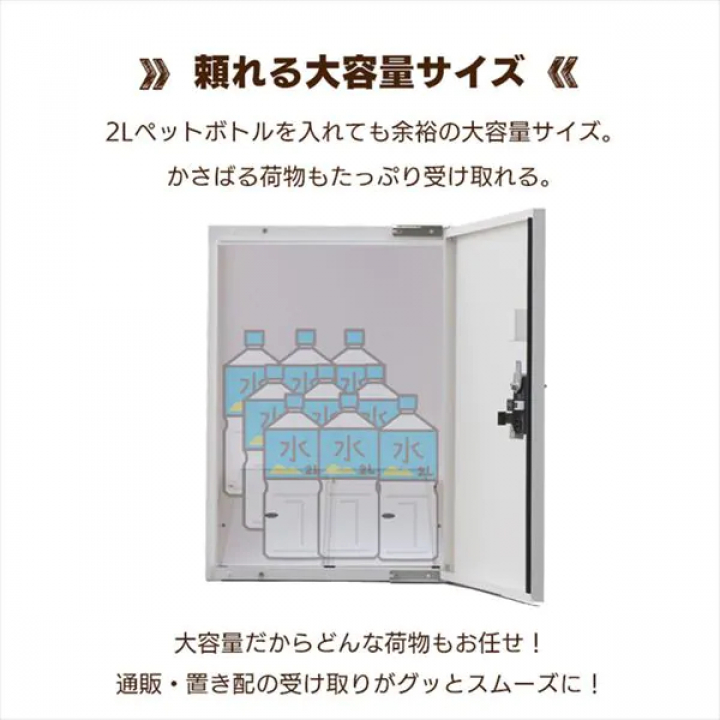 宅配ボックスMサイズ/ホワイト