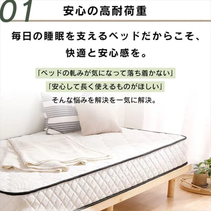 アイリスオーヤマ 高耐荷重すのこベッド/Sサイズ