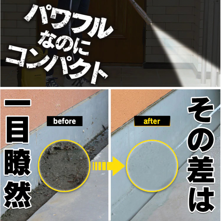 高圧洗浄機/イエロー
