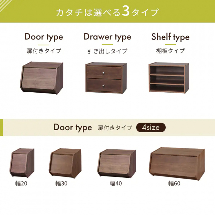 スタックボックス扉付き（幅40cm）2個セット/オフホワイト