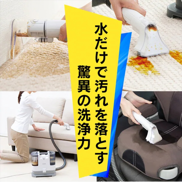 アイリスオーヤマ リンサークリーナー