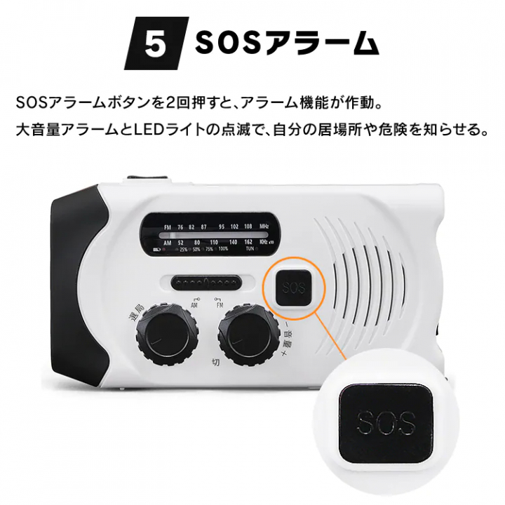 手回し充電ラジオライト/ホワイト