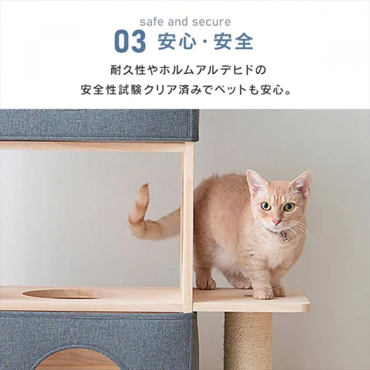 ナチュラルキャットタワー（3段/94cm）/ナチュラル