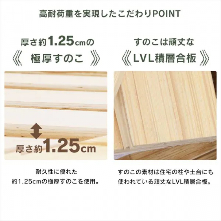 アイリスオーヤマ 高耐荷重すのこベッド/Sサイズ