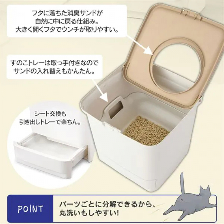 お部屋のにおいクリア消臭 猫用システムトイレ/ホワイト・ベージュ