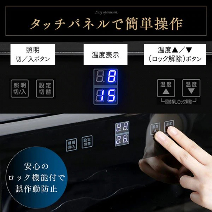 ペルチェ式ワインセラー 50Ｌ/ブラック