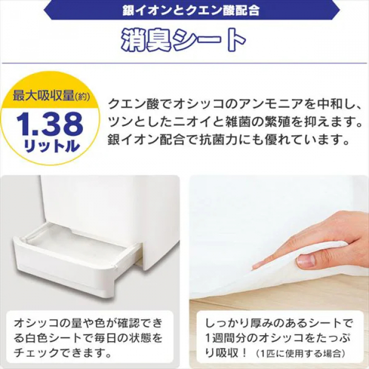お部屋のにおいクリア消臭 猫用システムトイレ 消臭シート20枚入