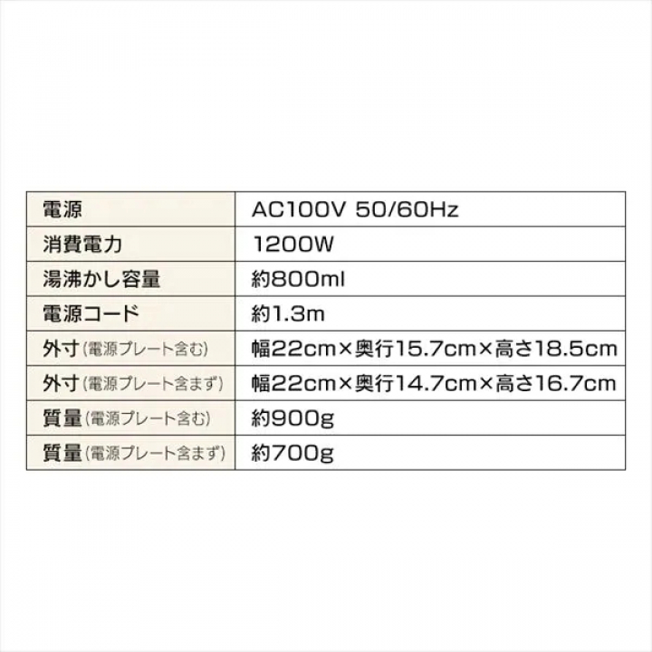 電気ケトル ベーシックタイプ/ホワイト