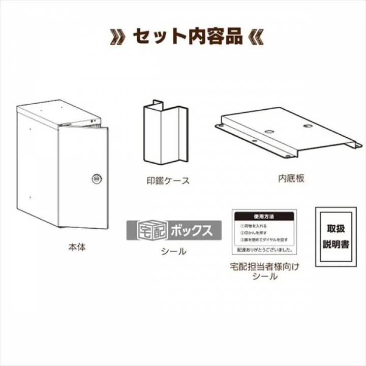 宅配ボックスSサイズ/ホワイト