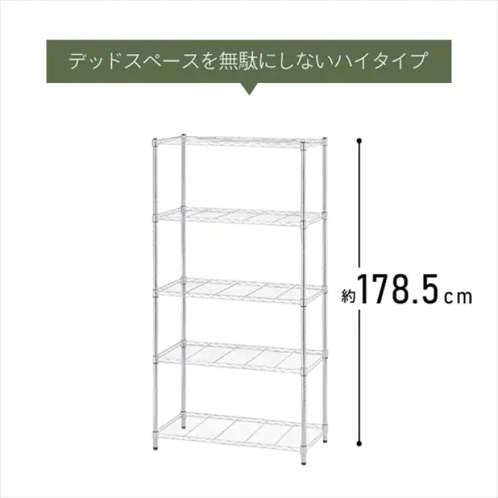 シンプルメタルシェルフ5段（幅91cm）