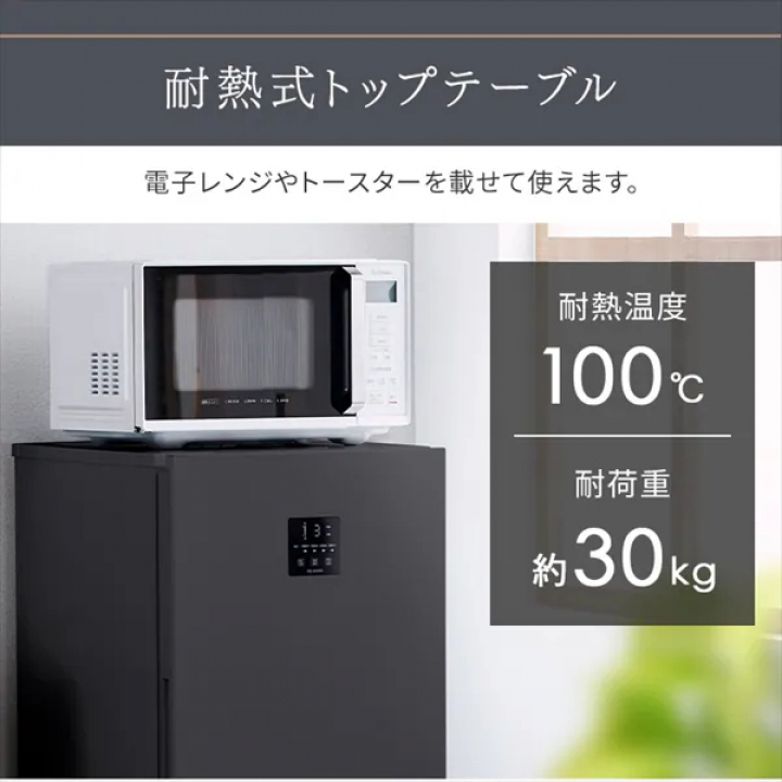 冷凍冷蔵庫 153L/ホワイト
