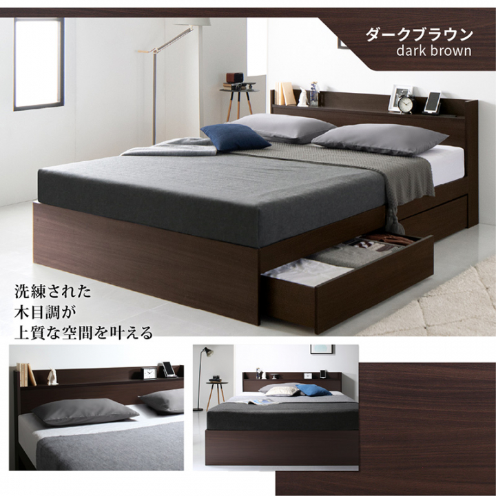 棚・コンセント付き引き出し収納ベッド セミダブル（ベッドフレームのみ） / アクセントブラウン