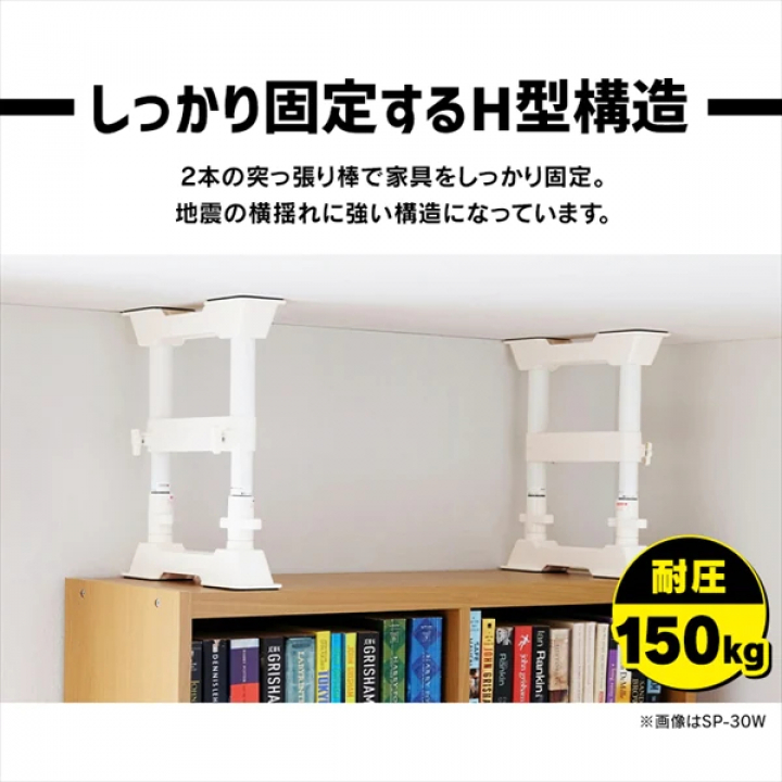 家具転倒防止伸縮棒M 2本セット